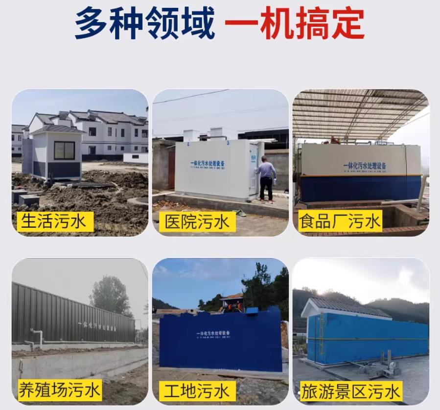 南湖场景全覆盖！甘肃嘉源通一体化污水处理设备，适配城乡工业全场景污水治理