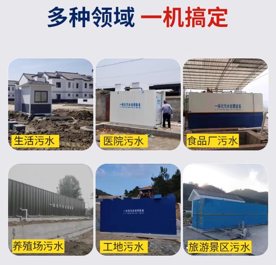 南湖甘肃兰州地埋式污水处理设备厂家｜一体化埋地污水治理设备｜乡镇乡村厂区小区通用解决方案